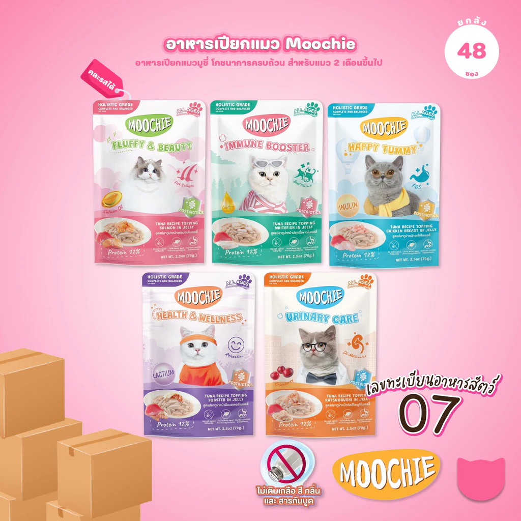 [ยกลัง 48 ซอง] Moochie Complete & Balance อาหารเปียกแมว มูชี่ ทูน่าพรีเมียม โภชนาการครบถ้วน 70g.