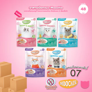 [ยกลัง 48 ซอง] Moochie Complete & Balance อาหารเปียกแมว มูชี่ ทูน่าพรีเมียม โภชนาการครบถ้วน 70g.