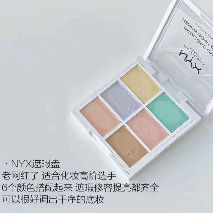 คอนซีลเลอร์ concealer NYX คอนซีลเลอร์หกสี Palette High Gloss Repairing Cover Acne Marks Dark Circles