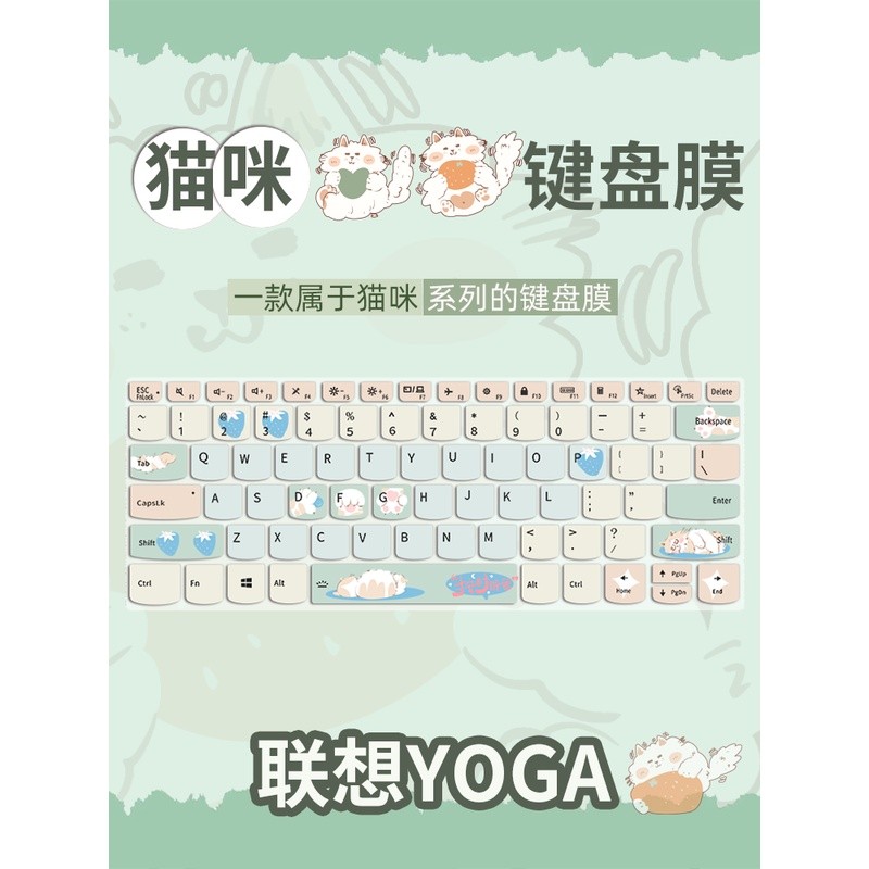 เหมาะสําหรับ Lenovo YOGA Air14 Aura คีย์บอร์ดฟิล์ม 2025 Yuanqi Air14ILL10 โน้ตบุ๊คป้องกันฟิล์ม Air 1