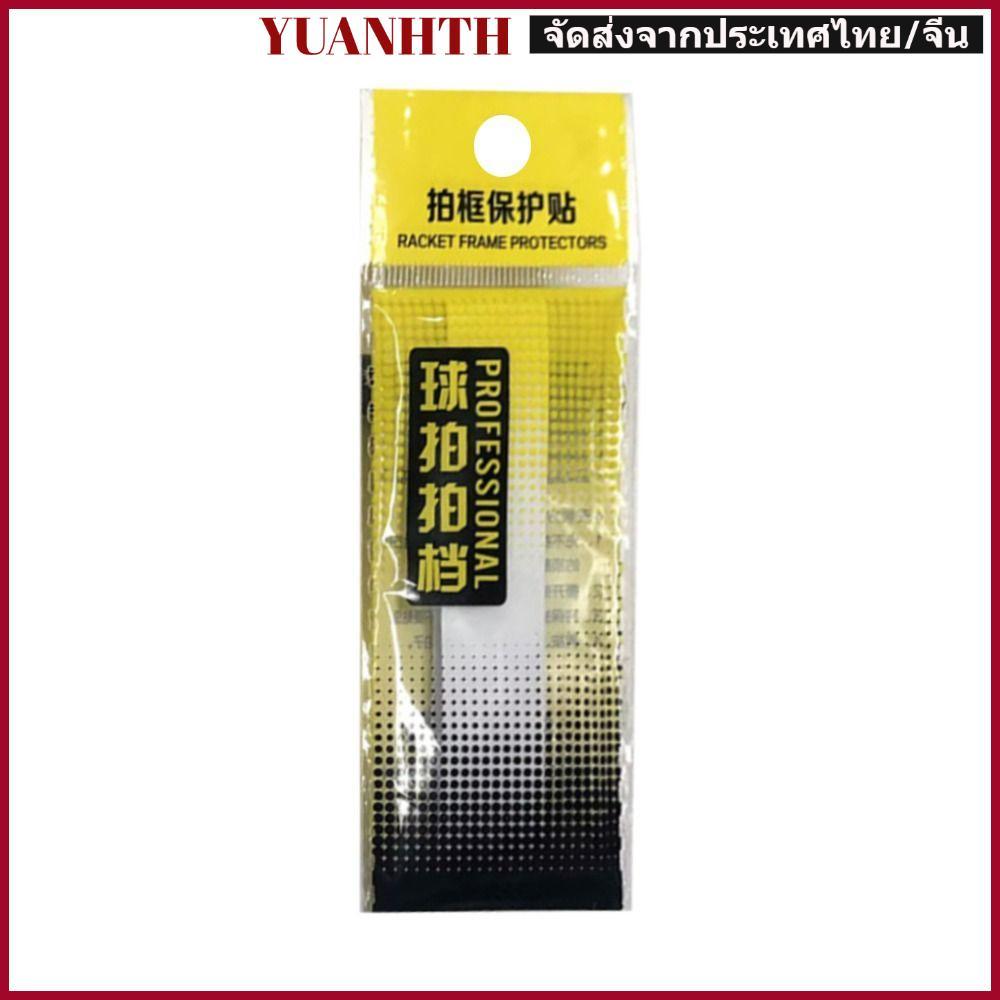 YUANGTH ความงามเทปขอบแร็กเก็ต,ป้องกันสีโปร่งใสแร็กเก็ตหัวเทปป้องกัน,กาวตนเองสวมทนที่มองไม่เห็นหัวแร็กเก็ตสติกเกอร์ปิงปองแบดมินตันเทนนิส