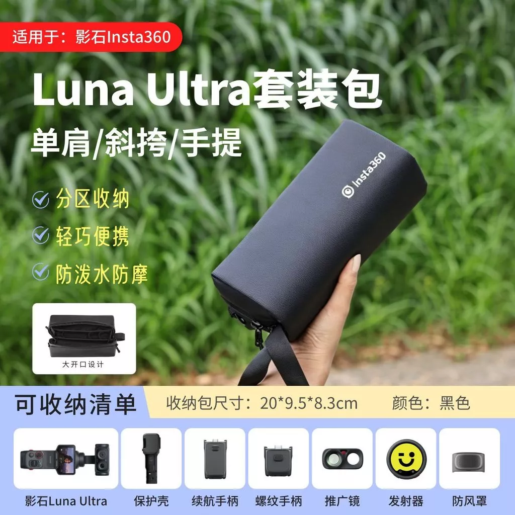กระเป๋าเก็บกล้อง Shadowstone Luna สำหรับ Insta360 thumbnail 5