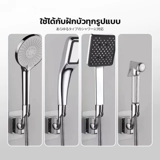 【พร้อมส่ง🚚】UMI ที่วางฝักบัวแบบปรับหมุนได้ ติดตั้งง่าย ไม่ต้องเจาะผนัง รองรับฝักบัวขนาดมาตรฐาน