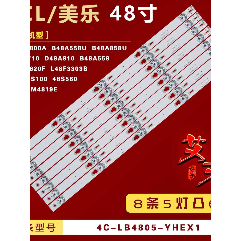เหมาะสําหรับ TCL D48A710/L48F1620E/F3303B/B48A538 แถบแสง 4C-LB4805-HQ4
