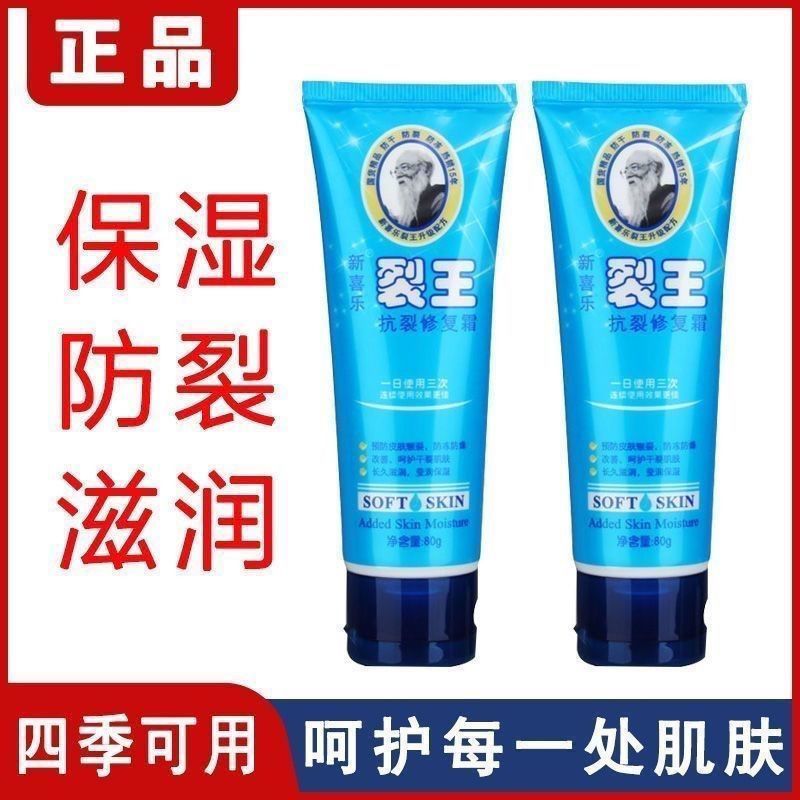 Anti-crack and anti-freeze soft heel pads80g Frost King Defense remai#Installation9cc Cracked skin c