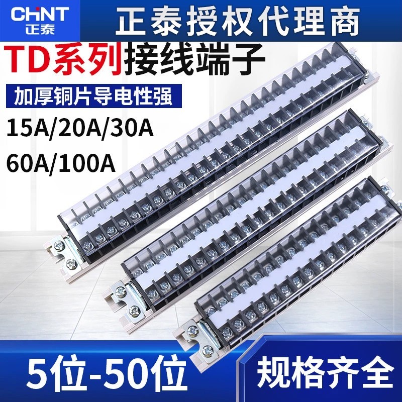 Zhengtai TD-1520 Terminal Block แถวคงที่ Terminal Block 15A High Current 5-Bit 10/15/30/50/20a