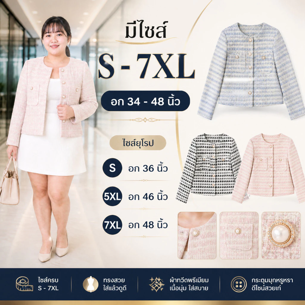 Chic พร้อมส่ง เสื้อไหมพรมแขนยาว สไตล์น่ารักลูกคุณหนู ผ้าทวิต น่ารักสดใส