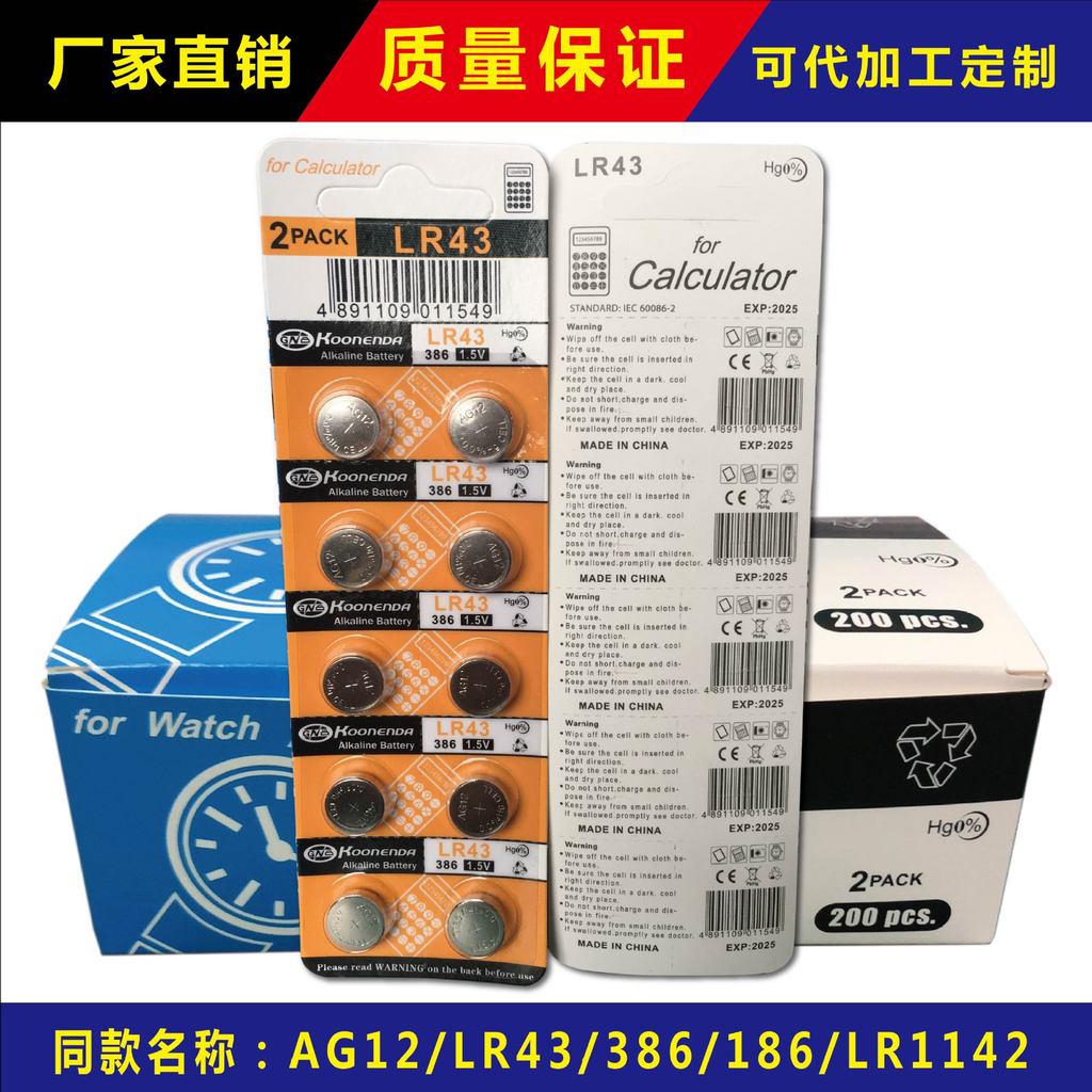 KOONENDA AG12 AG12 ปุ่ม LR43 อิเล็กทรอนิกส์ LR43 lr43