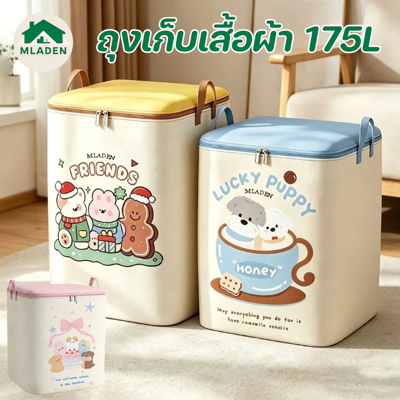 MLADEN 175L กระเป๋าเก็บเสื้อผ้าผ้านวมขนาด พิมพ์การ์ตูนน่ารัก ความจุสูง มีด้ามจับ ถุงเก็บเสื้อผ้า