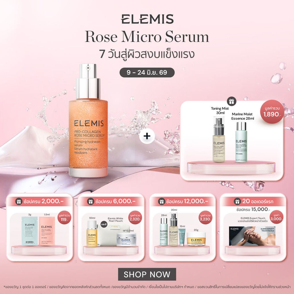 Elemis Pro-Collagen Rose Micro Serum 30ml เอเลมิส โปร คอลลาเจน โรส ไมโคร์ เซรั่ม ปลอบประโลมผิว ชุ่มชื้น แข็งแรง