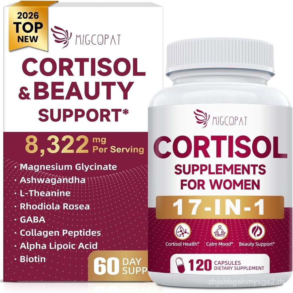 Migcotat 17-in-1 Cortisol อาหารเสริมสําหรับผู้หญิง,8322mg พร้อมคอลลาเจน,ไกลซิเนต, แอล-ธีแอนนีน เพื่อ