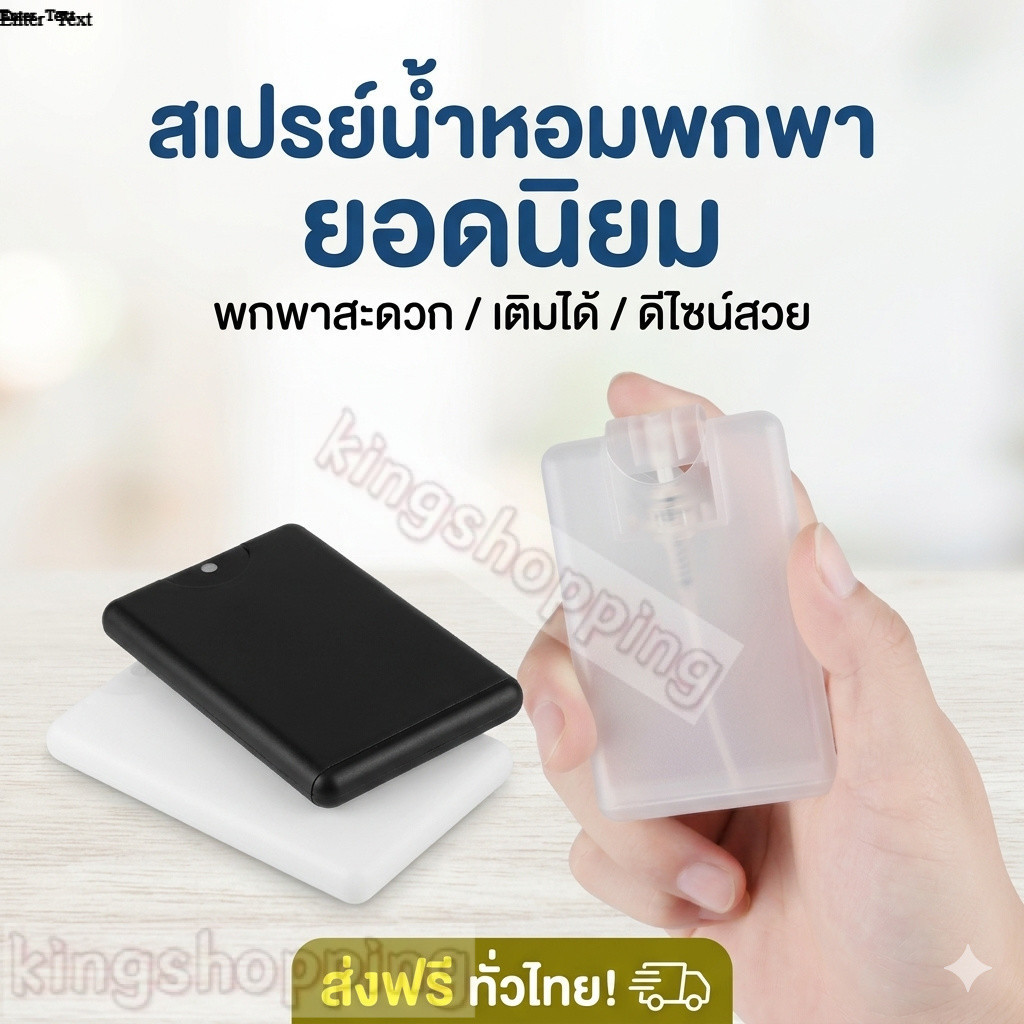 kingshopping CY664  (ร้านไทย) ขวดสเปรย์การ์ด20ml สามารถเติมแอลกอฮอล์ซ้ำได้  (Refill) สเปรย์น้ำหอม แอลกอฮอล์