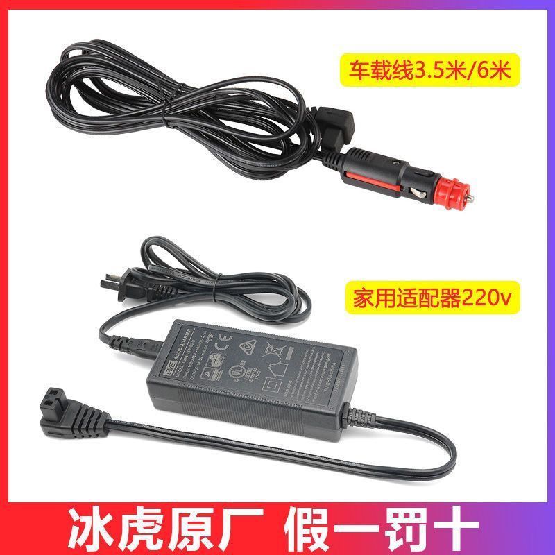 [Ice Tiger] รถตู้เย็นสายไฟอุปกรณ์ชาร์จรถบ้าน Dual-ใช้ 220v อะแดปเตอร์แปลง 12V 24v ปลั๊ก 6.18.0