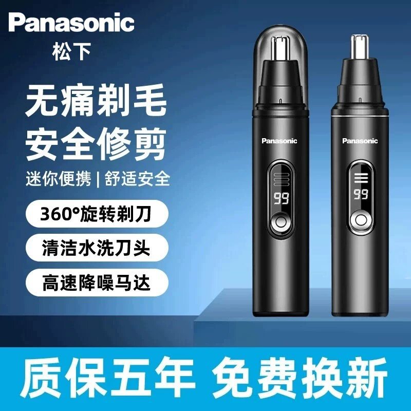 Panasonic เครื่องตัดขนจมูกไฟฟ้าผู้ชายผู้หญิงโกนหนวดกําจัดขนกําจัดขนสมาร์ททําความสะอาดแบบพกพาเครื่องม