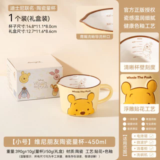 [DISNEY]ถ้วยตวงเซรามิกรูปมิกกี้เมาส์/วินนี่เดอะพูห์ สำหรับนม อาหารเช้า และการทำขนม [DK]