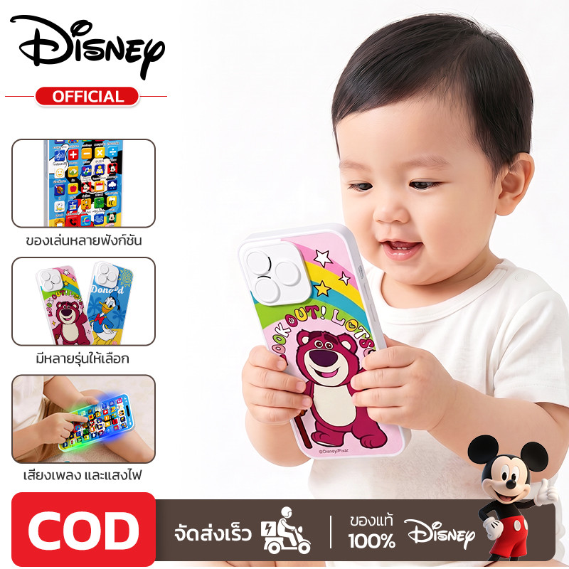 Disney โทรศัพท์ฝึกศึกษาของเล่นสำหรับเด็ก 45 ปุ่ม พร้อมเสียงดนตรีและไฟ LED สำหรับอายุ 1-6 ปี