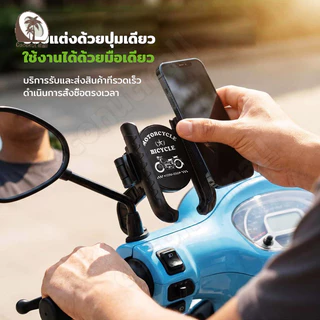 ที่จับโทรศัพท์มอเตอร์ไซค์ รุ่นใหม่ ล็อคแน่นกันสั่น ปรับ360° ติดตั้งง่าย สำหรับจักรยานและมอไซค์ ทนทานสูง