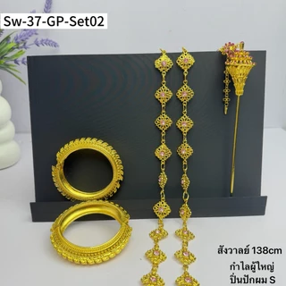 เครื่องประดับชุดไทยเจ้าสาว สีทองประดับพลอยชมพู ชุดไทยครบเซ็ต งานแต่ง งานพิธี พร้อมส่ง