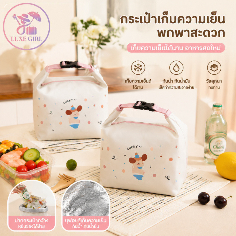 LUXE GIRL ถุงเก็บความร้อน กระเป๋ากล่องข้าว ฟิล์มอลูมิเนียม ความจุขนาดใหญ่ แบบพกพา ลูกสุนัขน่ารักน่ารัก กระเป๋าเก็บของ