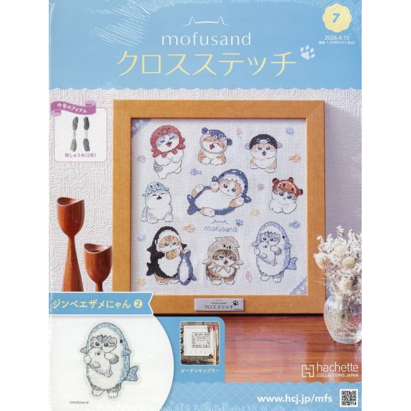 Mofusando Cross Stitch: National Edition (7), April 15, 2026 Issue [Magazine]