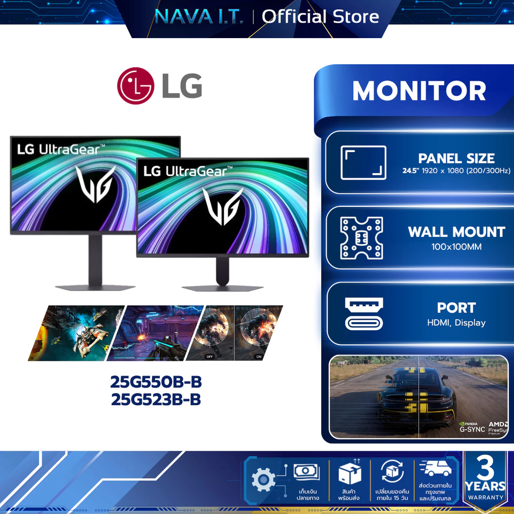 LG Gaming Monitor (จอมอนิเตอร์เกมมิ่ง)UltraGear 25G550B-B | 25G523B-B 24.5" IPS FHD