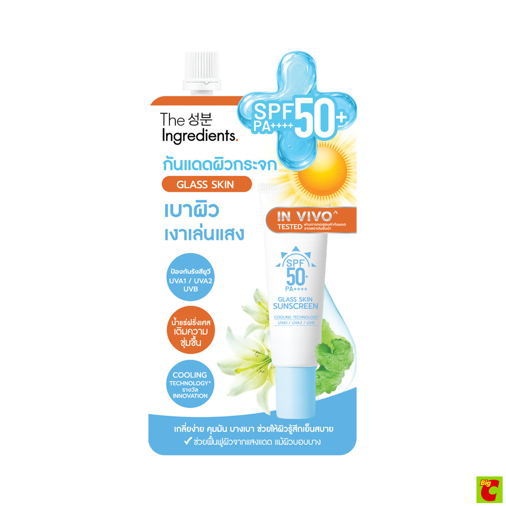 ดิ อินกรีเดียนส์ กลาสสกิน ไฮบริด โกลว์ ซันสกรีน SPF50+ PA++++ กันแดดผิวกระจก 7 ก.