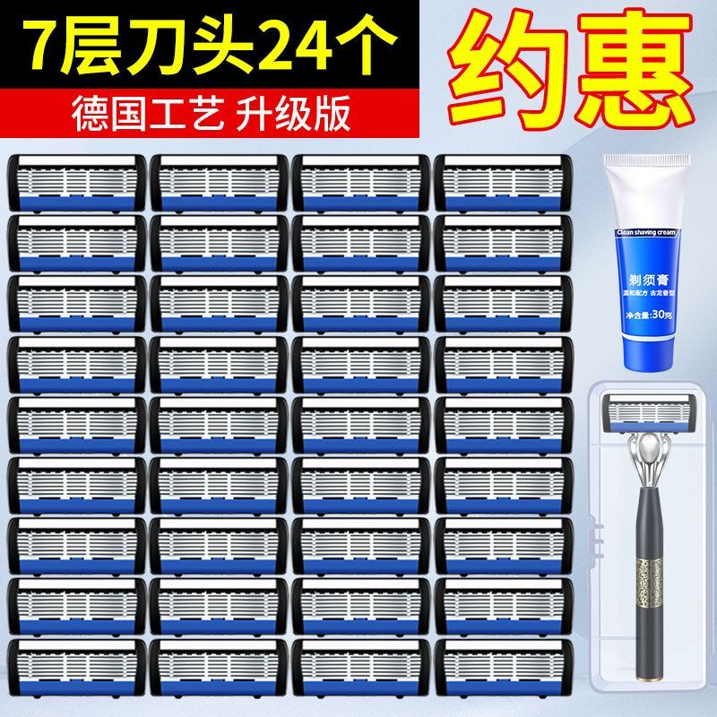 มีดโกนหนวด มีดโกน อัพเกรดใหม่ Seven-Layer มีดโกนผู้ชายมีดโกนด้วยตนเอง 7 ชั้นใบมีดใบมีดผู้ถือใบมีดเยอรมัน Craftsmanship Anti-Scratch