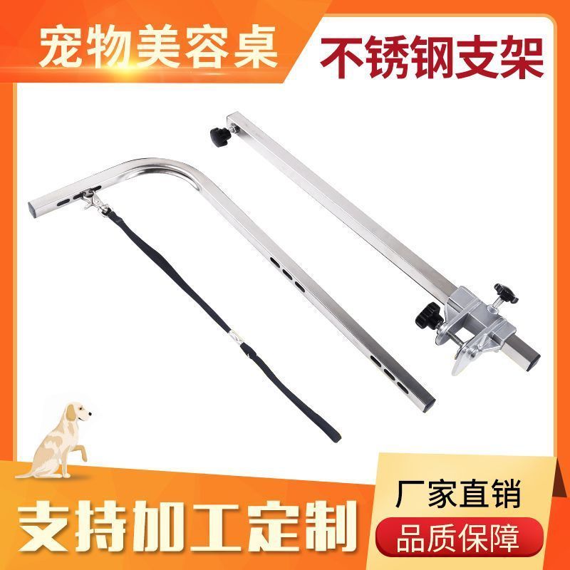 Beauty Table Boom Fixture Beauty Table ขายึดสแตนเลส Boom Extension Accessories Store Supplies