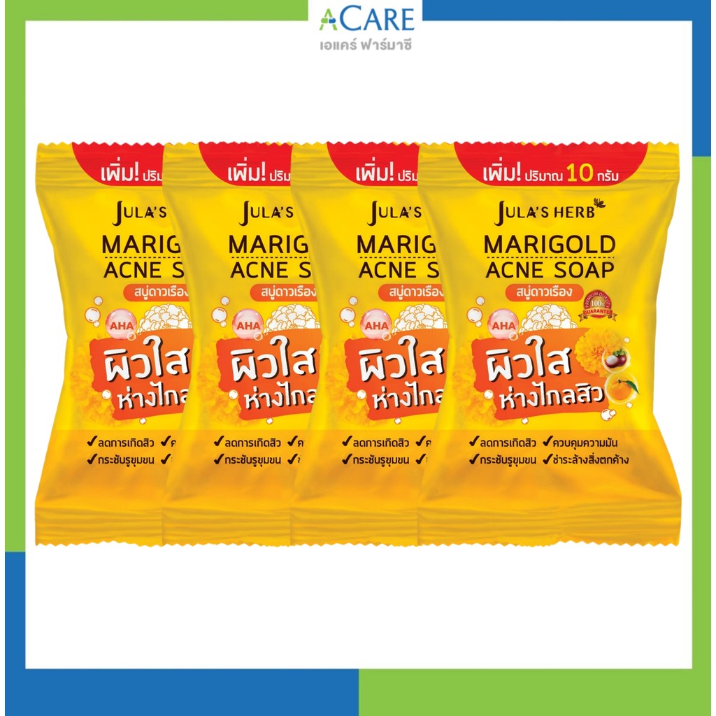 Jula s Herb Marigold Acne Soap จุฬา เฮิร์บ สบู่ดาวเรือง [4 ก้อน] [70 กรัม/ก้อน] แมริโกลด์ แอคเน่ โซฟ