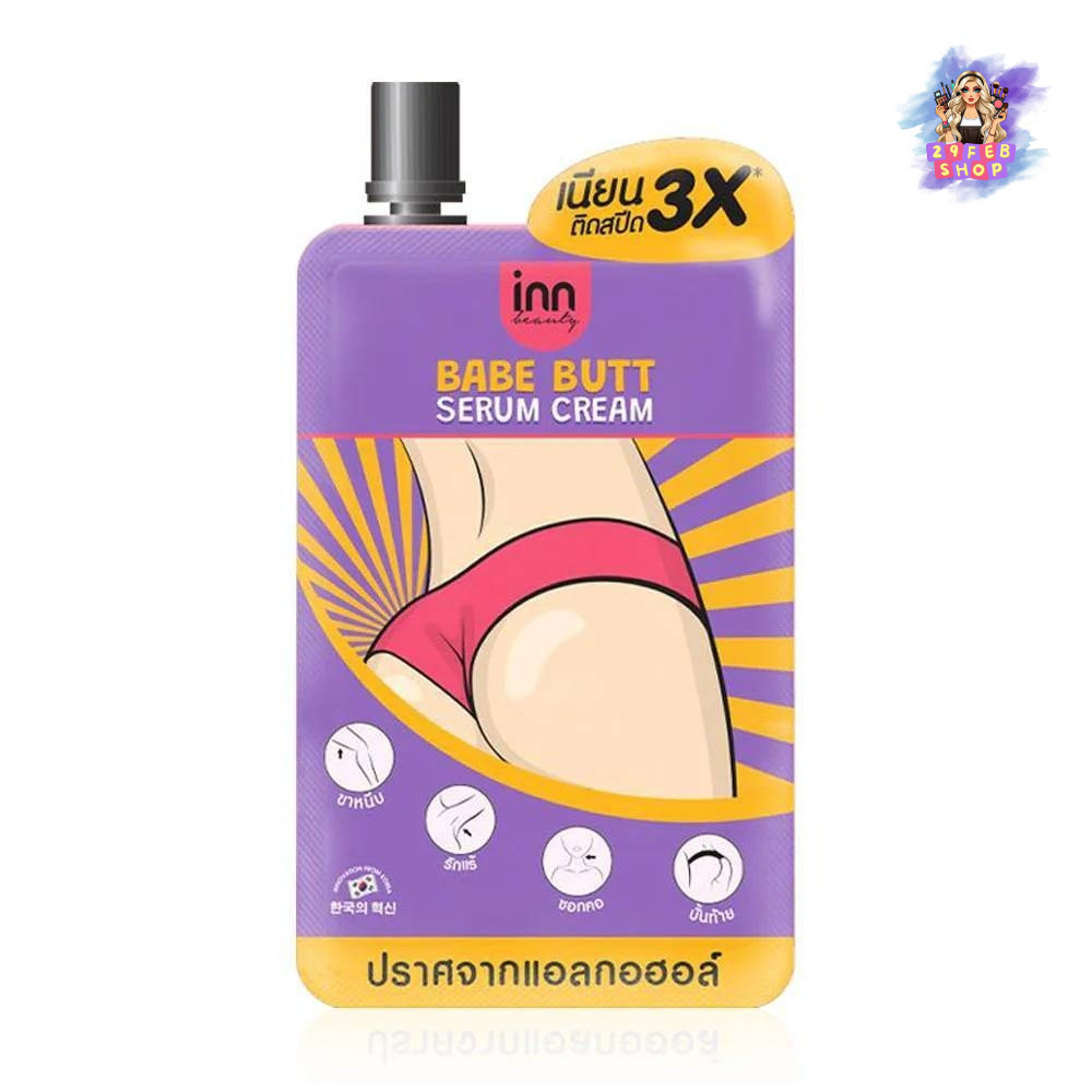 (1ซอง) Inn Beauty Babe Butt Serum Cream 30g อินน์ บิวตี้ เบบ บัตต์ เซรั่มครีม บำรุงผิวบริเวณรักแร้ ข้อศอก ตาตุ่ม  💓