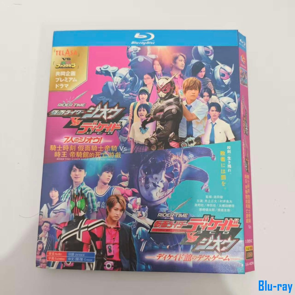 [แบรนด์ใหม่ SEALED] Japanese Tokusatsu RIDER TIME Kamen Rider Decade VS Zi-O / Decade Mansion Death 