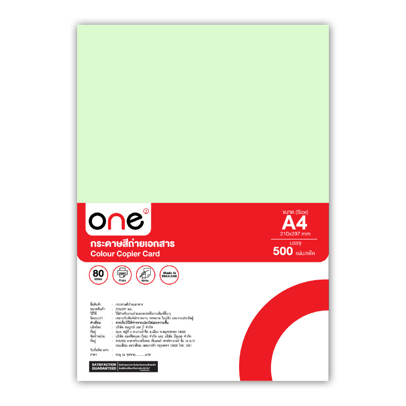 ONE กระดาษสีถ่ายเอกสาร A4 80 แกรม สีเขียวอ่อน แพ็ค 500 แผ่น
