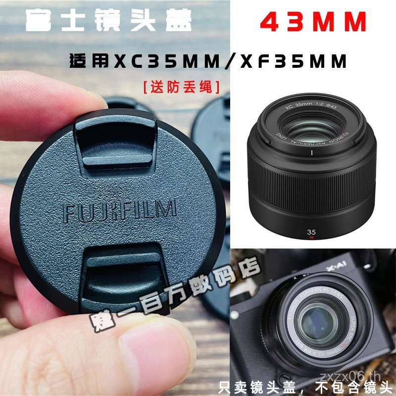 สินค้าใหม่เหมาะสําหรับ Fuji XS20 XT5/XE4/XT200/XT30 ฝาครอบเลนส์ xc35 มม. เลนส์ฝาครอบด้านหน้าฟรีเชือก