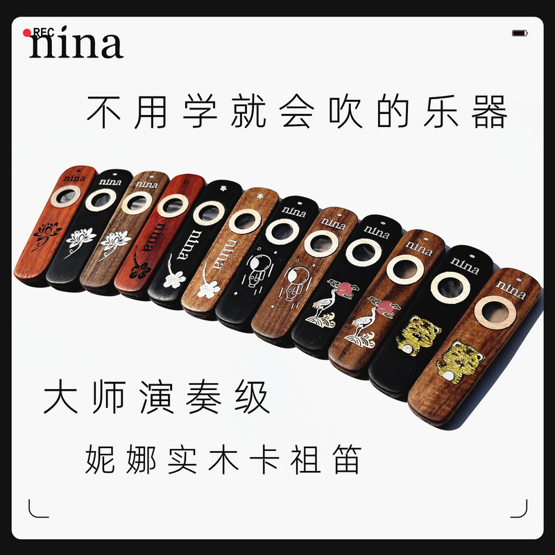 Nina kazoo ไม้เกรดมืออาชีพ kazoo kazoo เครื่องดนตรีเด็ก Influencer Niche บล็อกอัตโนมัติ Sax