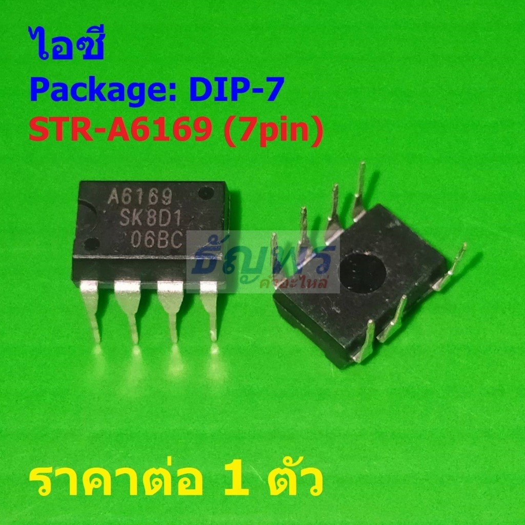 ไอซี สวิทชิ่ง เพาเวอร์ซัพพลาย IC Switcher วงจรรวม Integrated Circuit STR-A6169 A6169 #DIP-7 (1 ตัว)