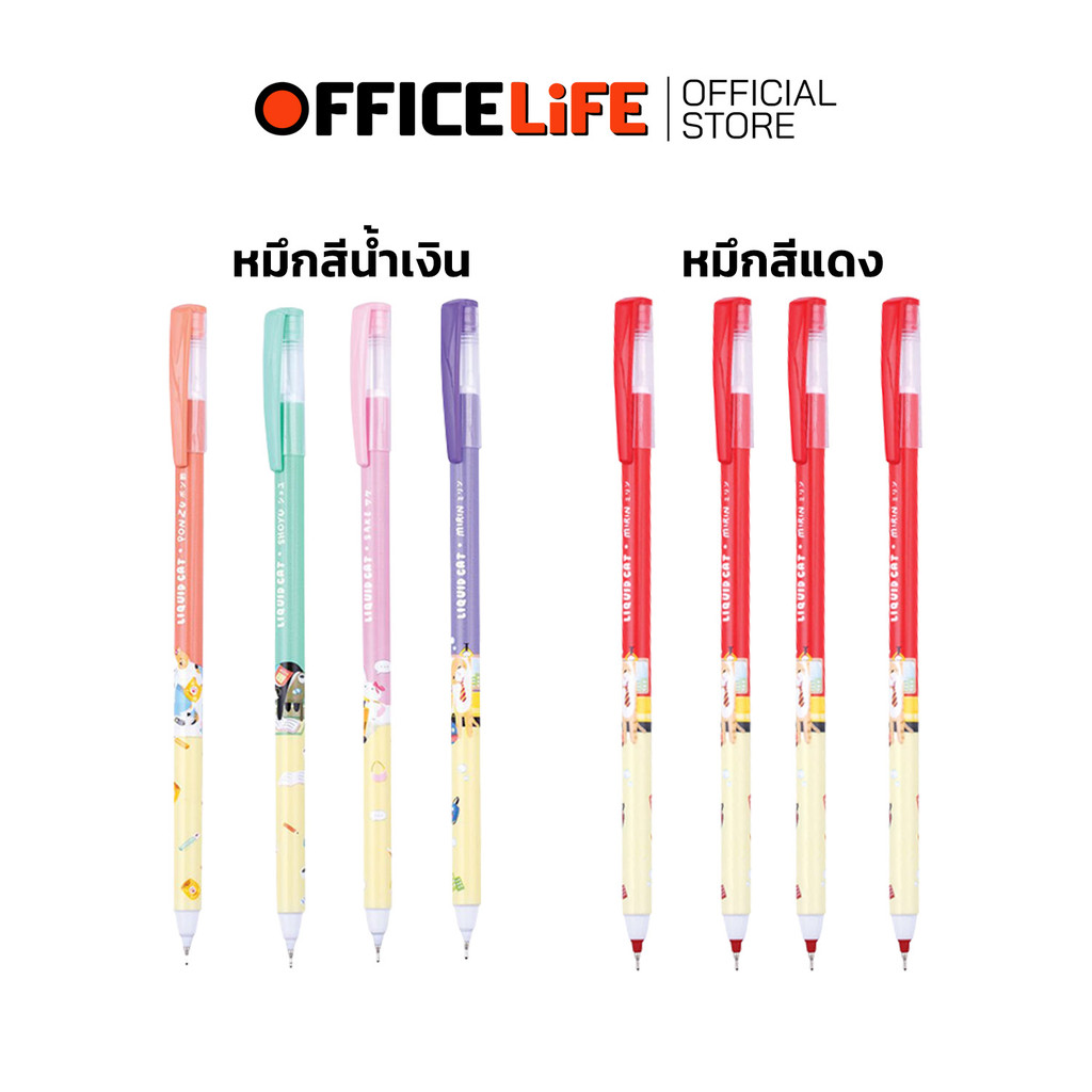 Quantum(ควอนตัม) ปากกาลูกลื่น แบบปลอก ขนาด 0.6 มม. รุ่น Liquid Cat ( 1 ด้าม /คละ )