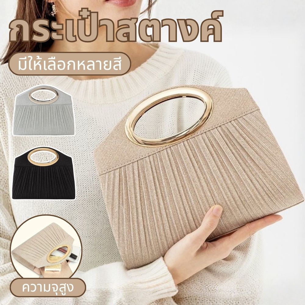 กระเป๋าถือผู้หญิงลายจีบหรูหรา หูจับโลหะวงกลม ขนาดกะทัดรัด สามารถถือหรือสะพายได้ เหมาะไปงานเลี้ยง งานแต่ง