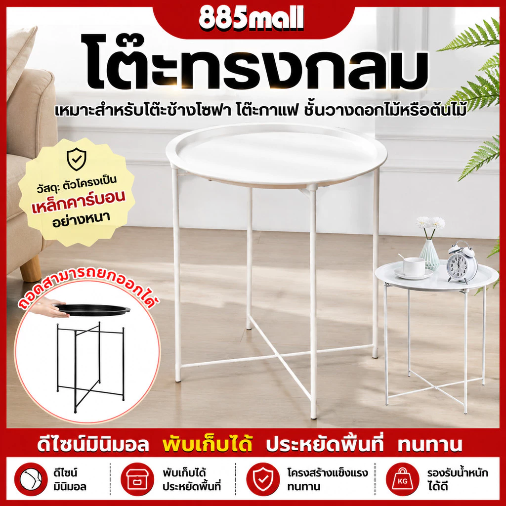 โต๊ะสไตล์มินิมอล ทรงกลม GLADOM สไตล์มินิมอล วางต้นไม้ แจกัน กาแฟ แข็งแรง ทนทาน วัสดุเหล็ก ตกแต่งห้อง(ยกถาดออกได้)