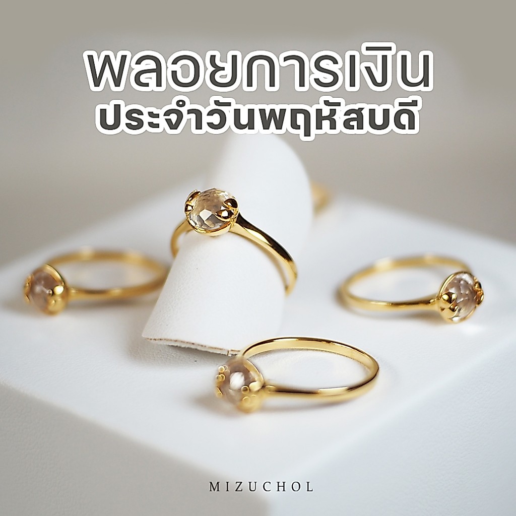 MIZUCHOL แหวนพลอยเสริมดวงวันพฤหัสบดี Lucky Me White Topaz Ring