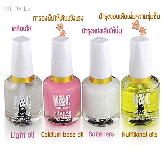 พร้อมส่ง ชุดเซต BNC น้ำยาบำรุงเล็บ ทาให้หนังนิ่ม เคลือบใส