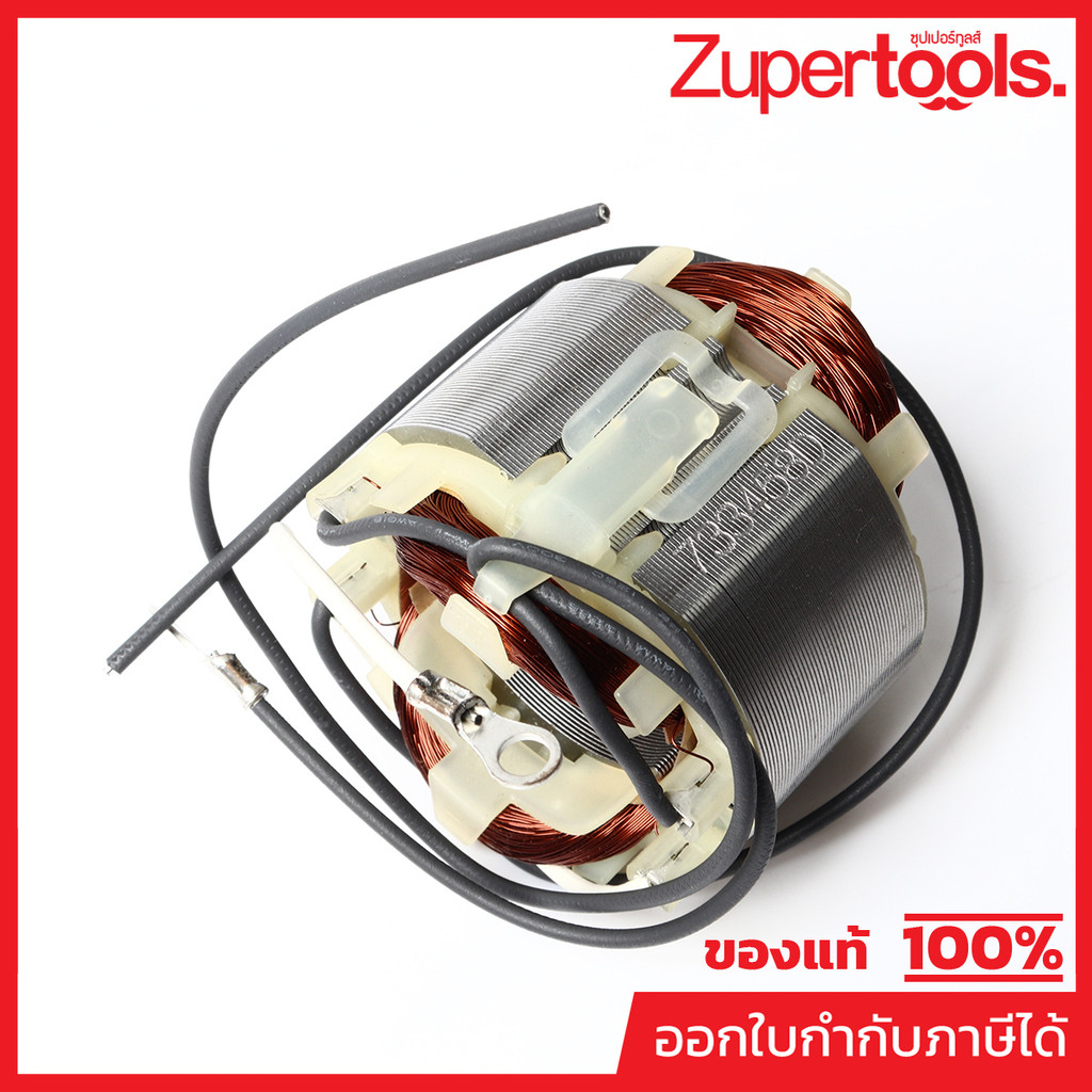 MAKITA มากีต้า MFBO3700 อะไหล่ฟิลคอยล์ BO-3700 FIELD ASS'Y 220V FOR BO3700 Code 593458-5