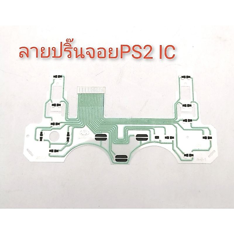 ลายปริ๊นจอยPS2  จอยIC จอยMขวา