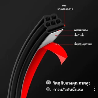 SEAMETAL ยางกันกระแทก ยางซีลรถยนต์ อุปกรณ์กันเสียง ลดเสียงรบกวน กันน้ำ ฝุ่น ประหยัดแอร์ ติดแน่น