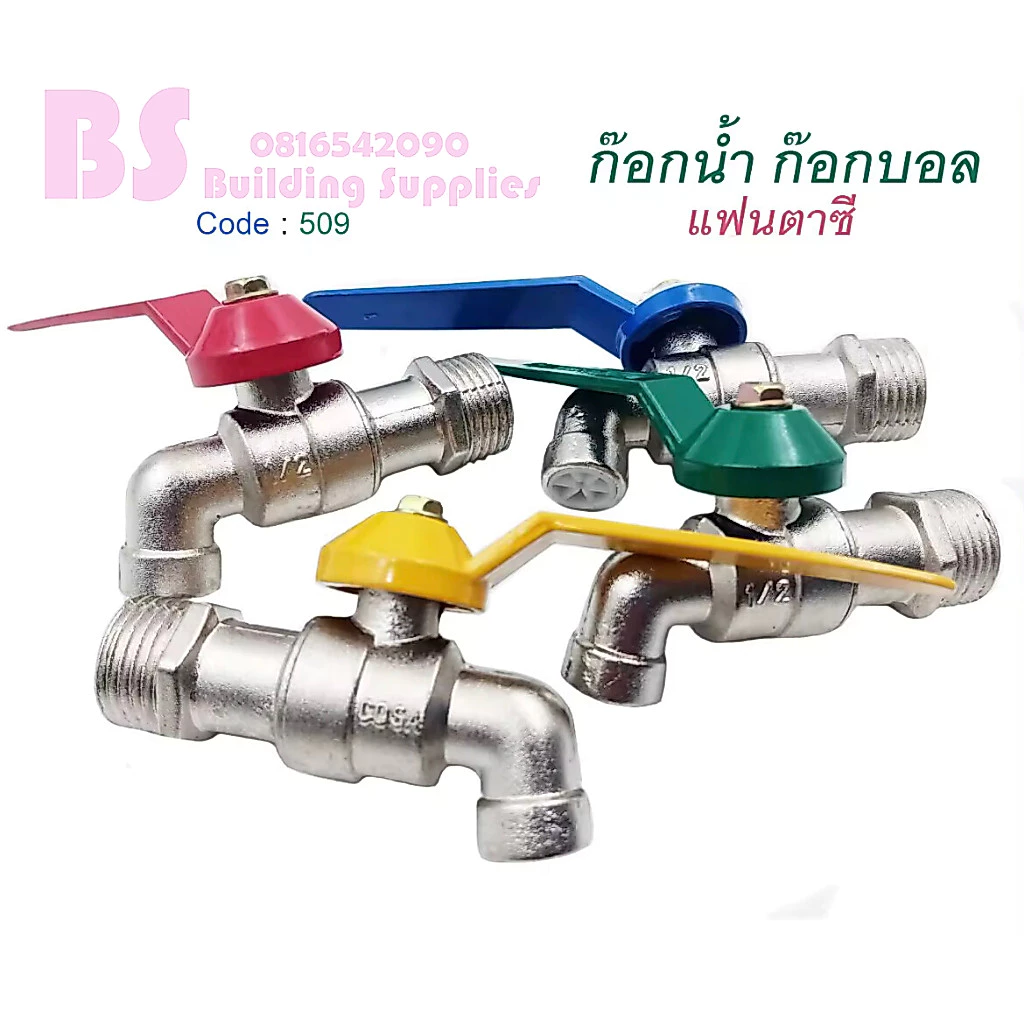 ก๊อกบอลแฟนซี 3/4" (6 หุน) ZICKO น้ำไหลแรง หนา แข็งแรง ทนทาน ราคาถูก คุ้มค่ามาก(พร้อมส่ง)