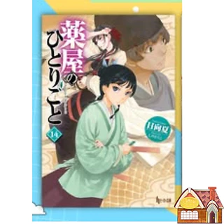 [พร้อมส่ง] สืบคดีปริศนาหมอยาตำรับโคมแดง เล่ม 1-15