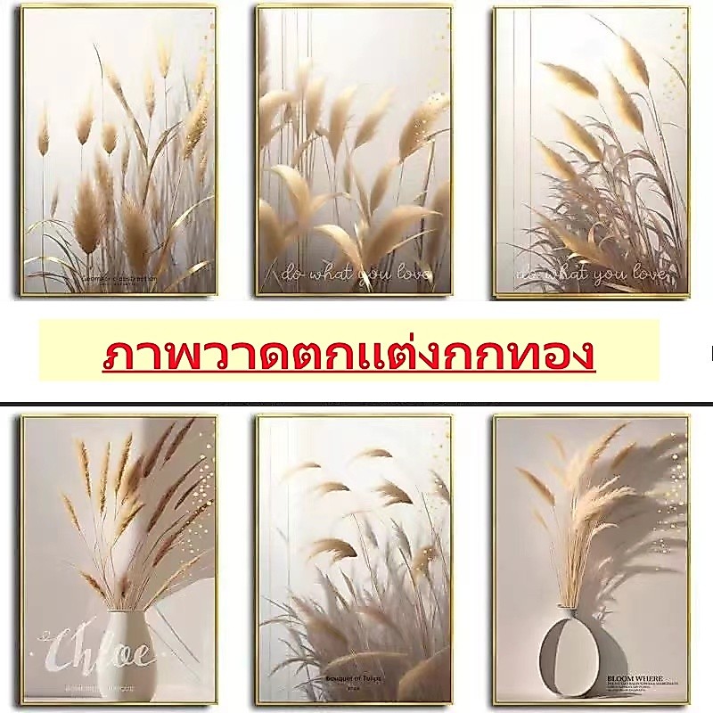 ภาพวาดตกแต่งห้องนั่งเล่น ต้นไม้และดอกไม้ กรอบรูปพื้นหลังโซฟา กรอบรูปทางเดิน จัดส่งจาก กทม