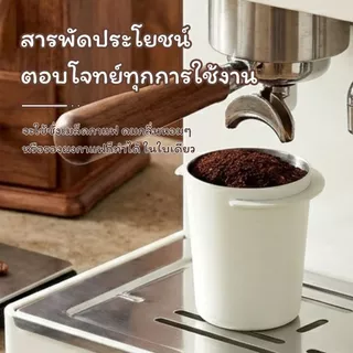 SUGA ถ้วยโดสกาแฟ สแตนเลส 304 ถ้วยรองผงกาแฟ 51/58mm ตวงเมล็ด ถ้วยสแตนเลส Dosing cup กระบอกรองผงกาแฟ ถ้วยรับผงกาแฟ SUR475
