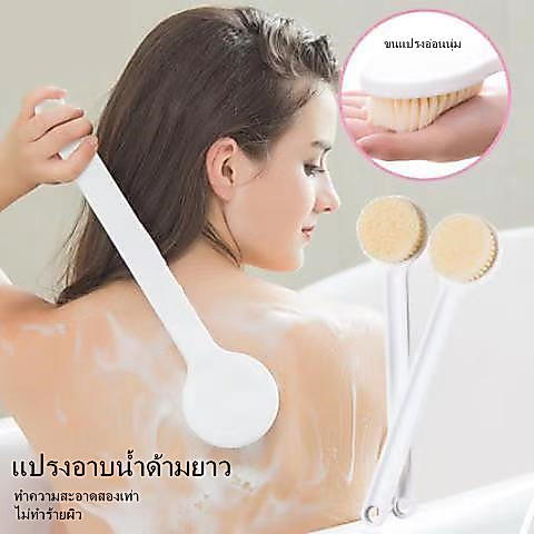 ​แปรงอาบน้ำ แปรงขัดตัว แปรงถูหลัง สไตล์ญี่ปุ่น ด้ามยาว ขนแปรงนุ่ม