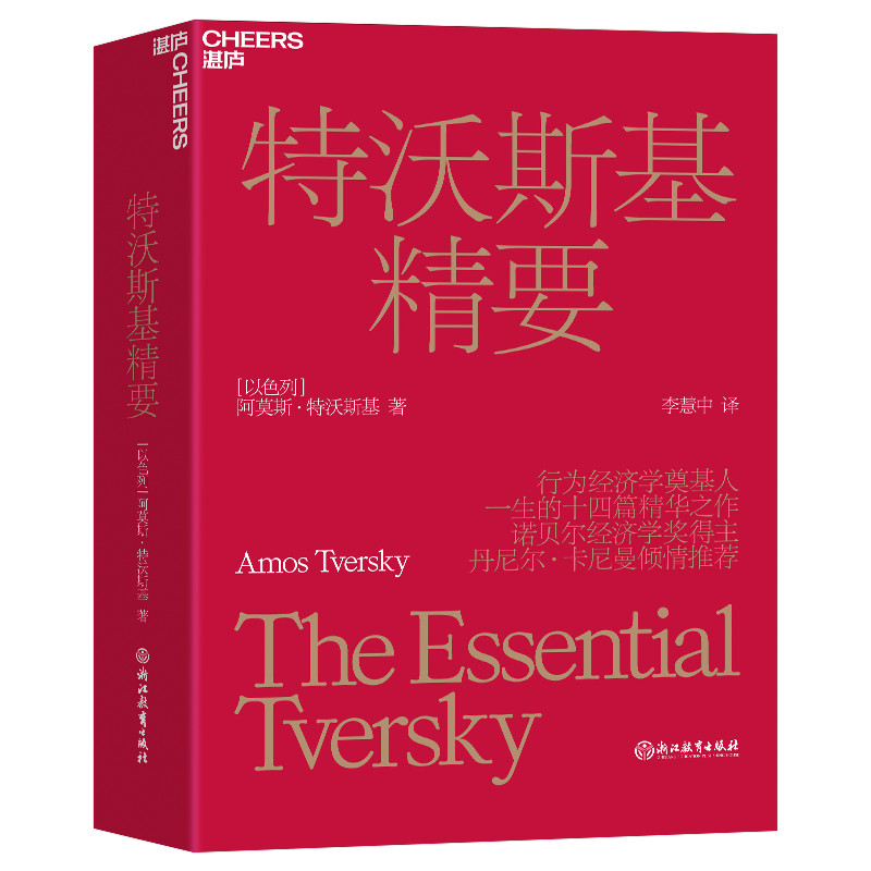 Twowski Essentials Twowski Essentials Twowski Essentials