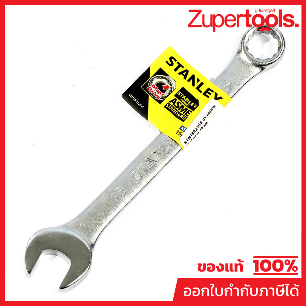 ประแจแหวนข้างปากตาย 80-225 สแตนเล่ย์ (STANLEY) รุ่น CWB ขนาด 15 มม. วัสดุทำจาก เหล็กกล้าคาร์บอน ผ่านการทดสอบตามมาตรฐาน A